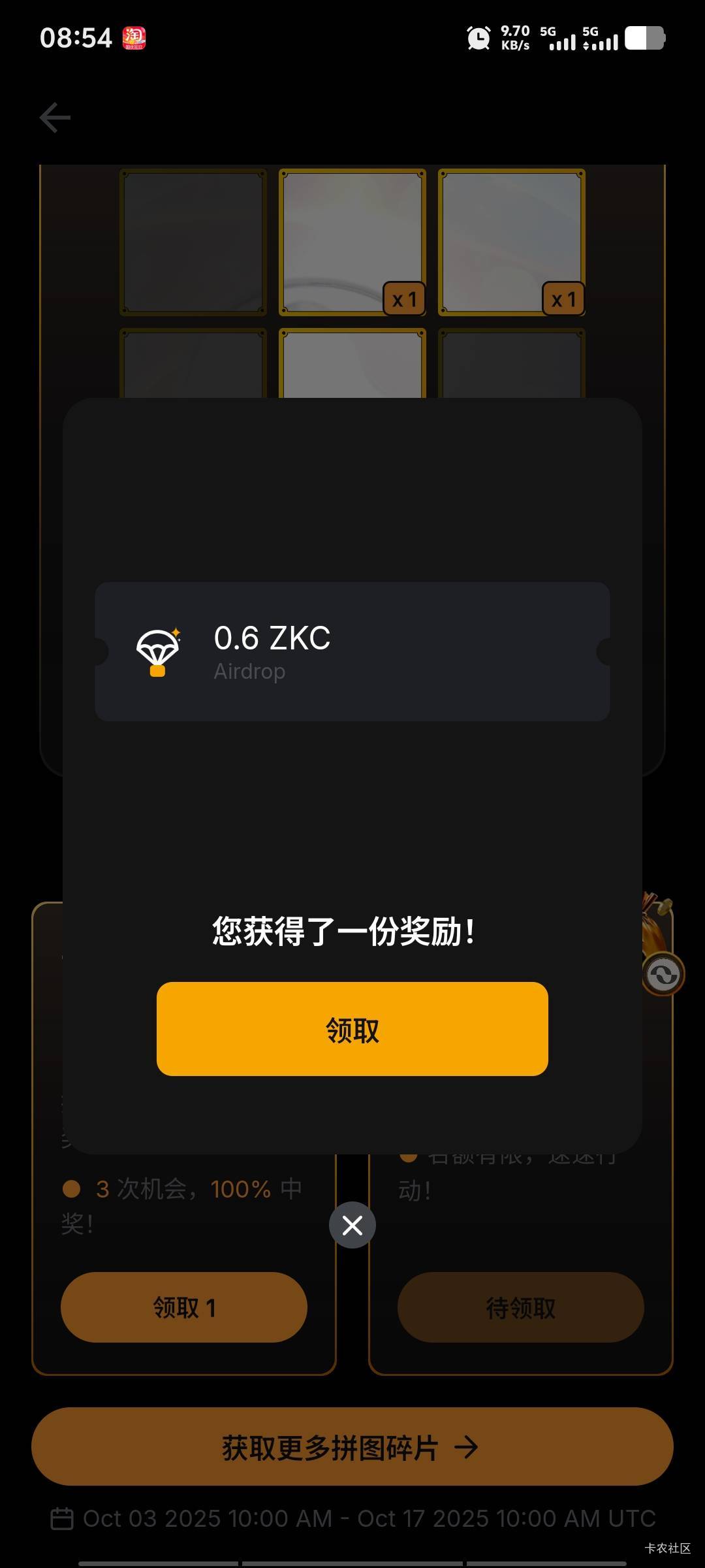 不玩了，有点被恶心到了～幸好合约赚了点，不然亏死，提现走人。

63 / 作者:潘多拉的春天 / 