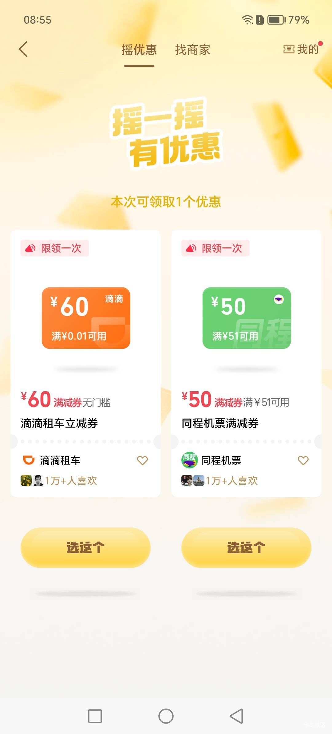 老哥们这是不是废劵啊

84 / 作者:午夜点歌台 / 