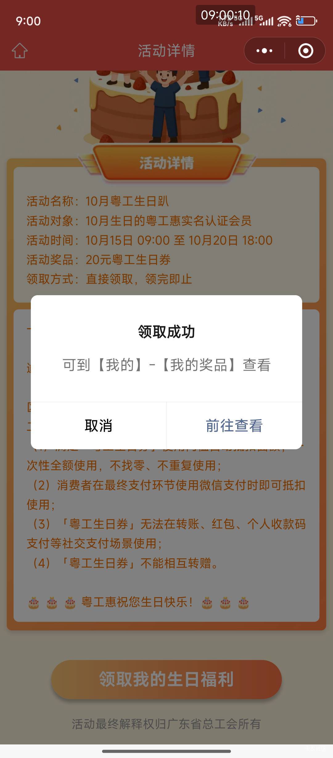 粤工会生日20券妙领

54 / 作者:hem / 