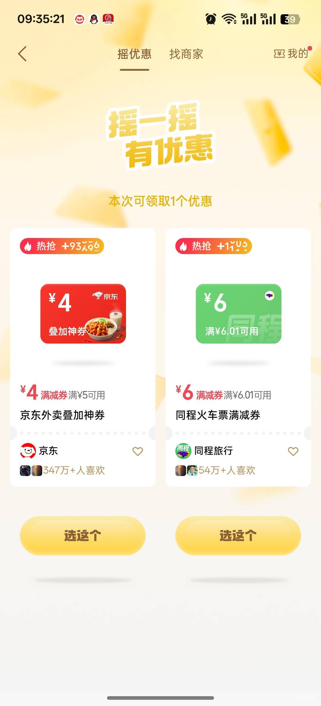 5个号都没有

53 / 作者:咯i几块破 / 
