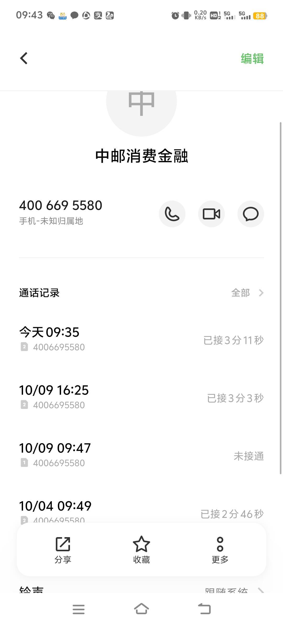 挂壁了，中邮话费充的电信不到账，找客服积分也不退了，

99 / 作者:雷哥ffg / 