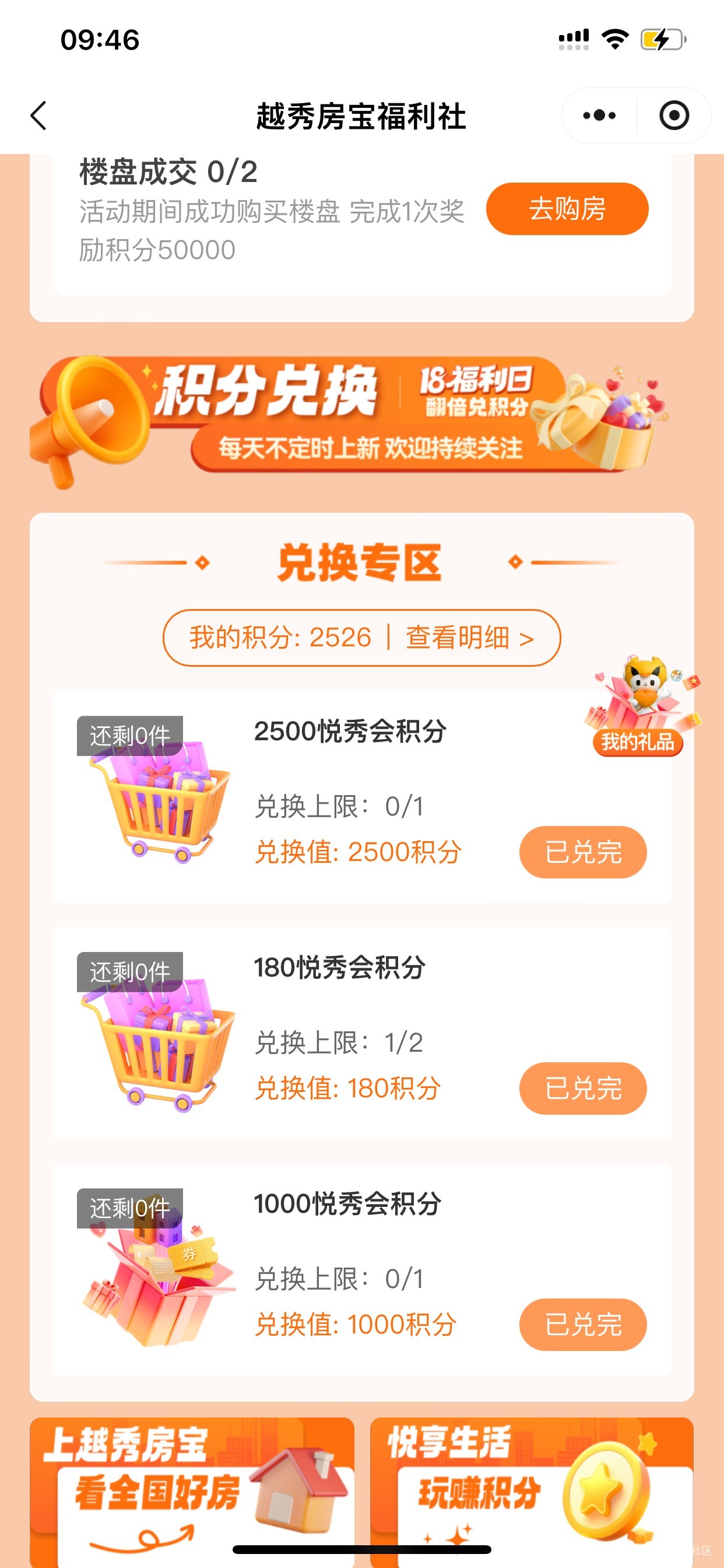 悦秀会积分什么时候补？

69 / 作者:三十刀巴 / 