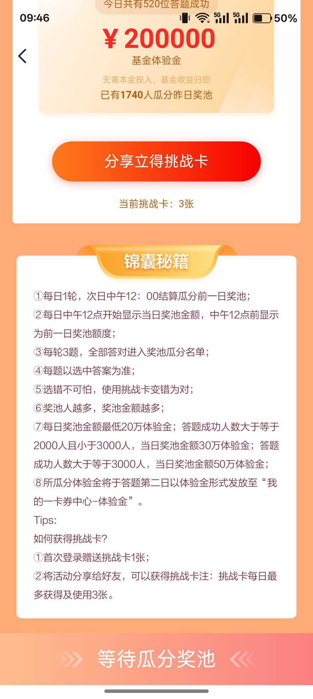 天弘基金的有没有啊，一起玩啊，


72 / 作者:小叔A / 