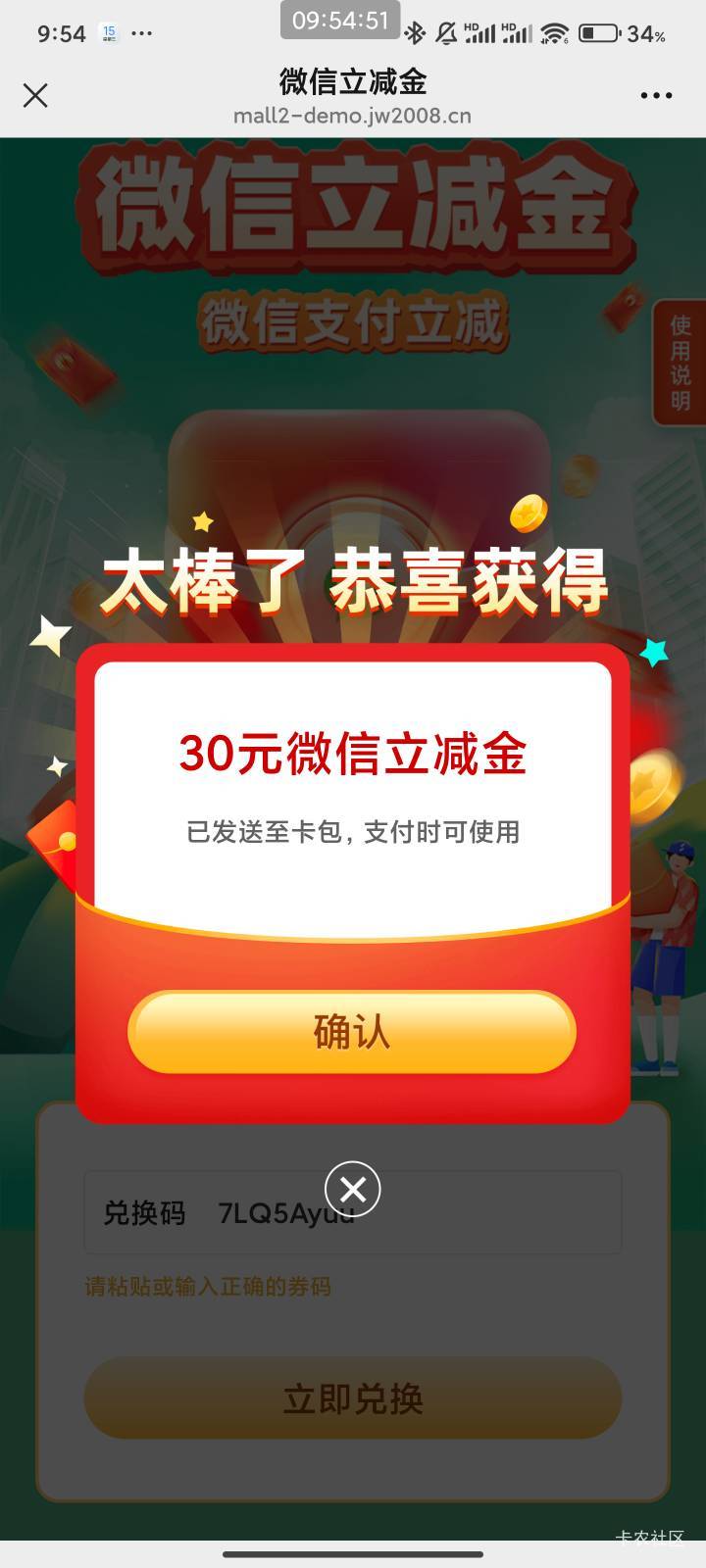 苏州兴业签到5天的那个30立减金，企微补发了

84 / 作者:梦屿千寻ོ꧔ꦿ / 