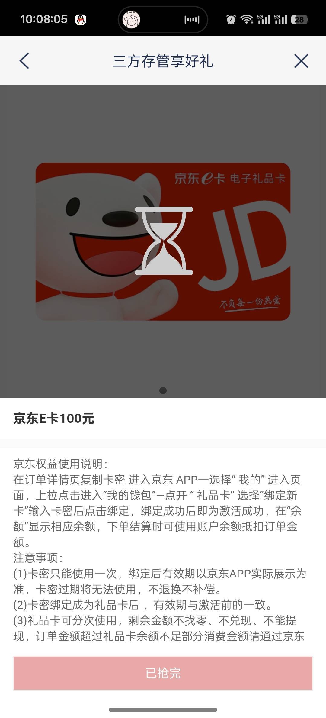 上海之前领了2次了，不能再领了吧

38 / 作者:咯i几块破 / 