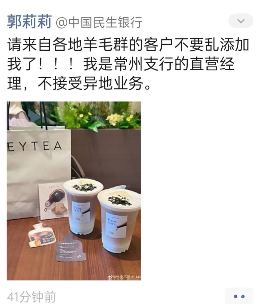 民生又什么毛，给人经理小j姐整破防了……

80 / 作者:萸暮 / 