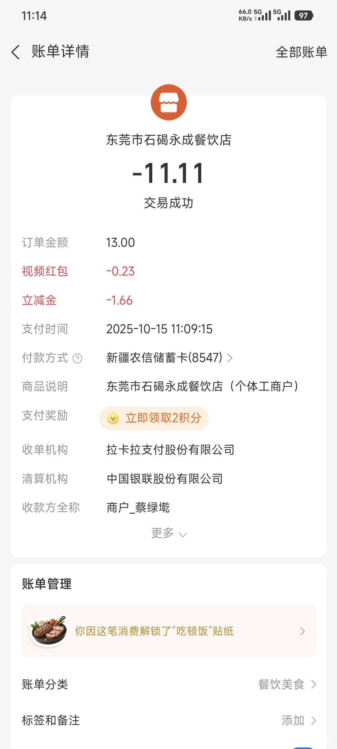 不知道，你们为什么那么容易非柜，我新疆农信基本都是真实消费

86 / 作者:卡农豆包 / 