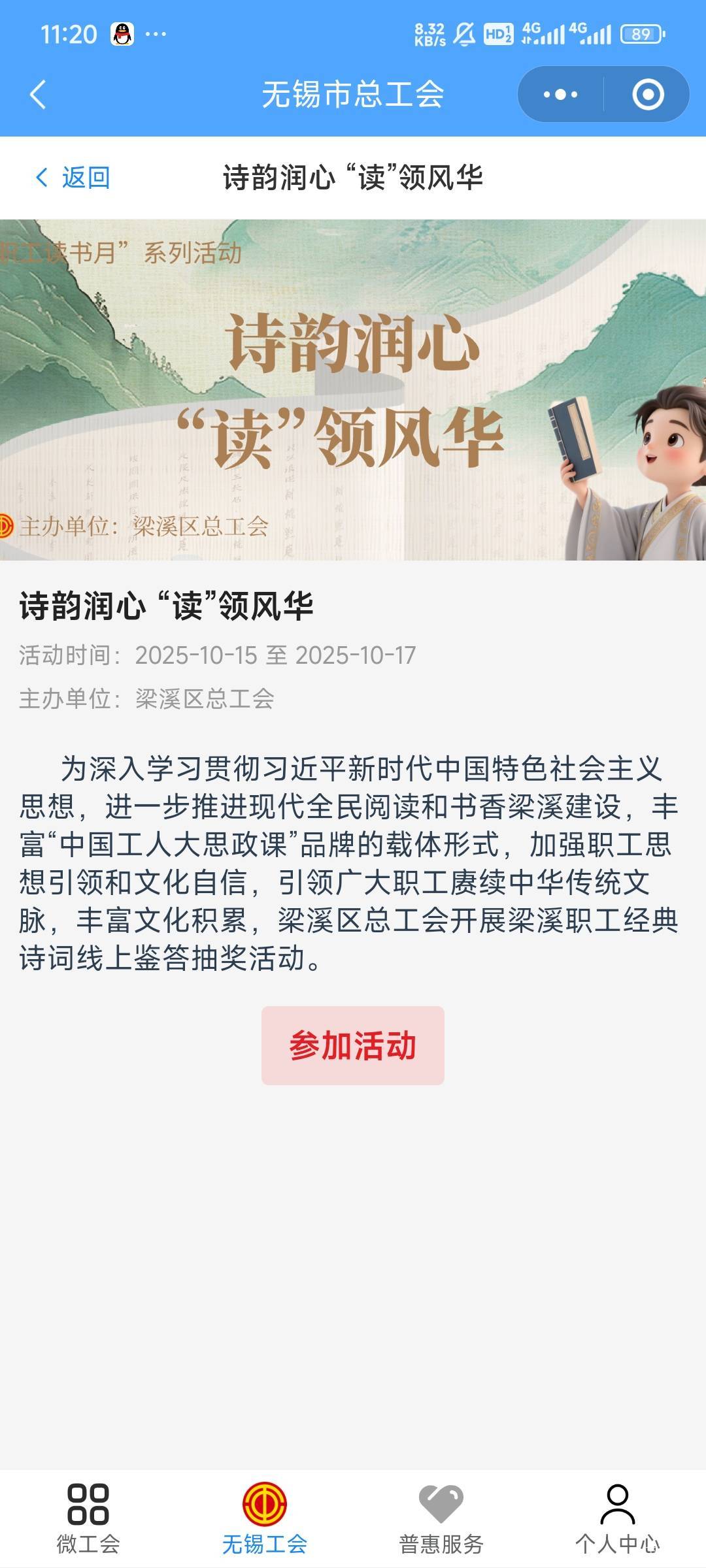 应该是12点开始，准备了。我估计被拉黑了

71 / 作者:Lanceshu / 