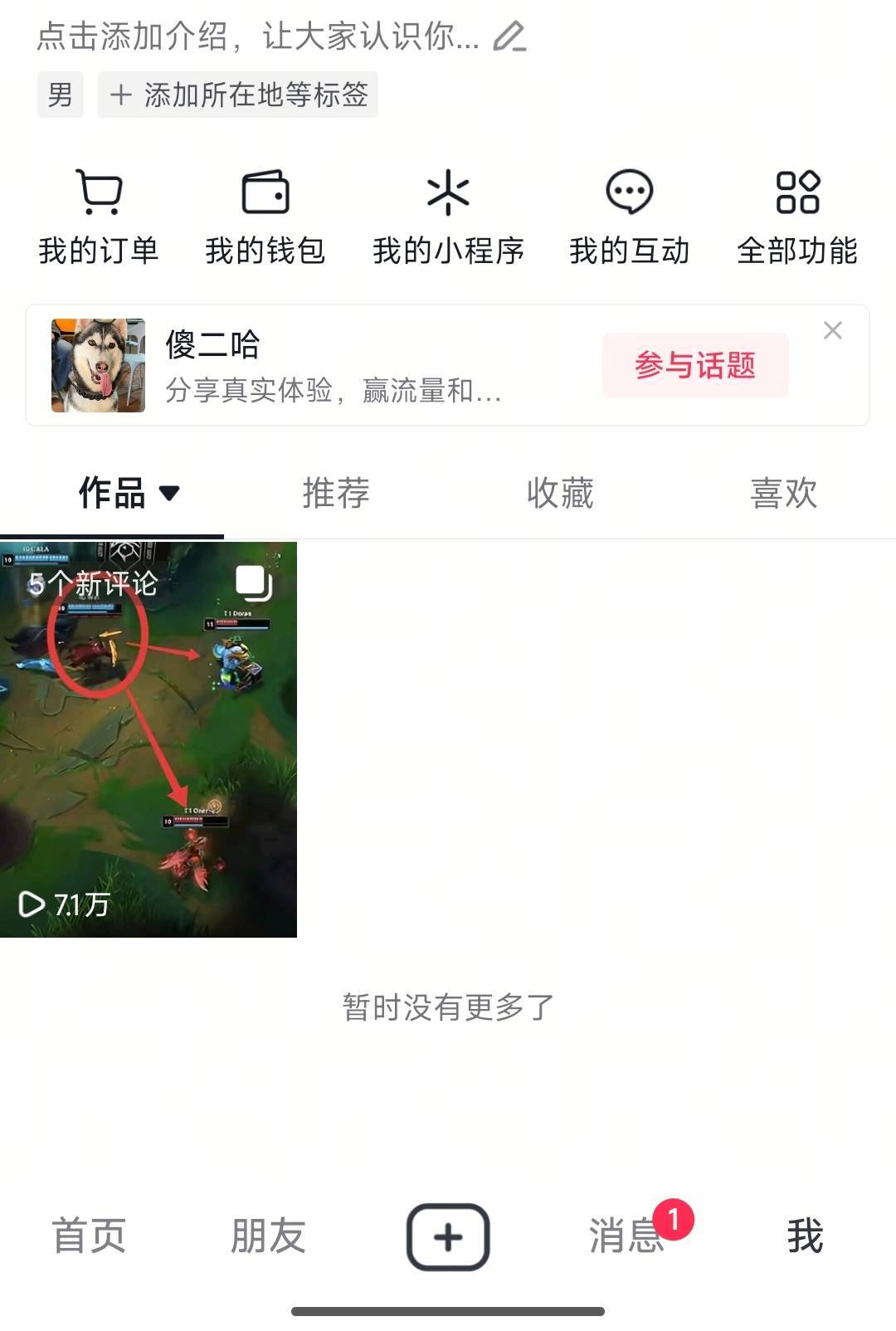 ig就是有流量

59 / 作者:暖风归去 / 