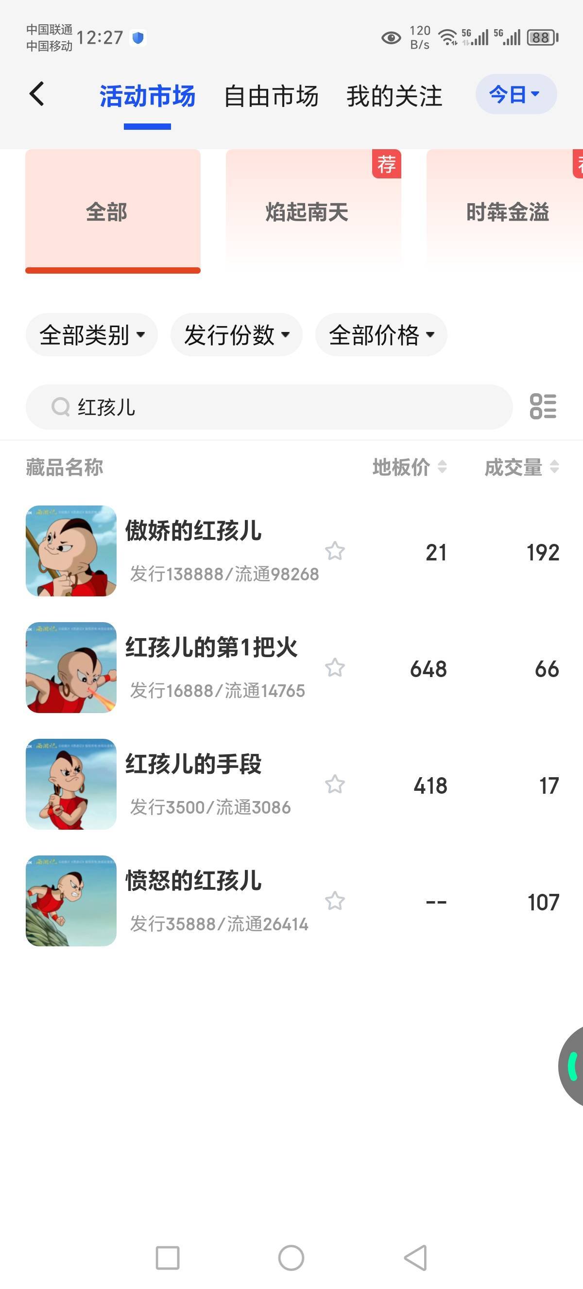 ib刷交易活动又来了，只要第一天随便买一次比，后天每天把空投的大镖客卖掉保底就能得99 / 作者:Marco16 / 