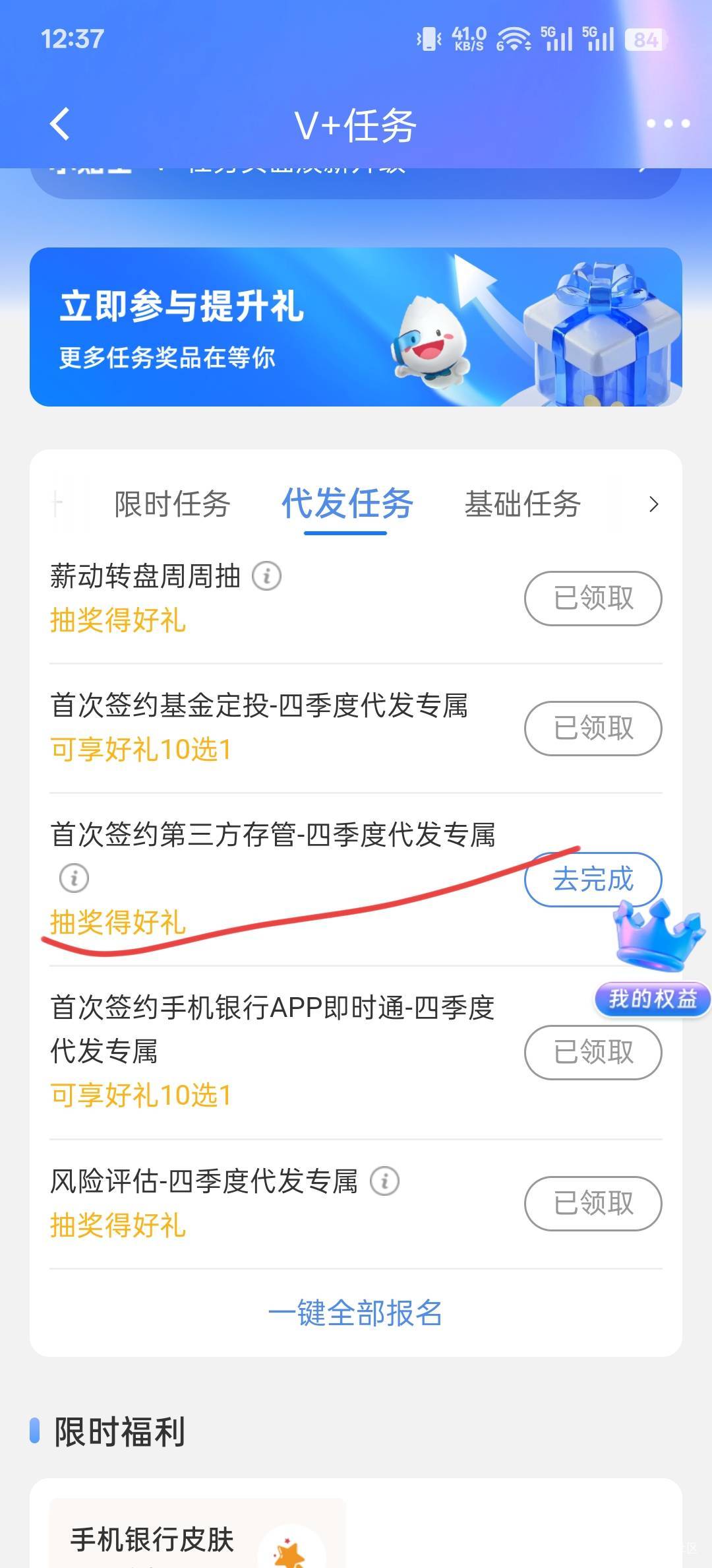民生之前转了1笔 现在代发入口出来了，存管任务完成不了，亏10块@初心ic @圭円 @余生21 / 作者:神孙策 / 