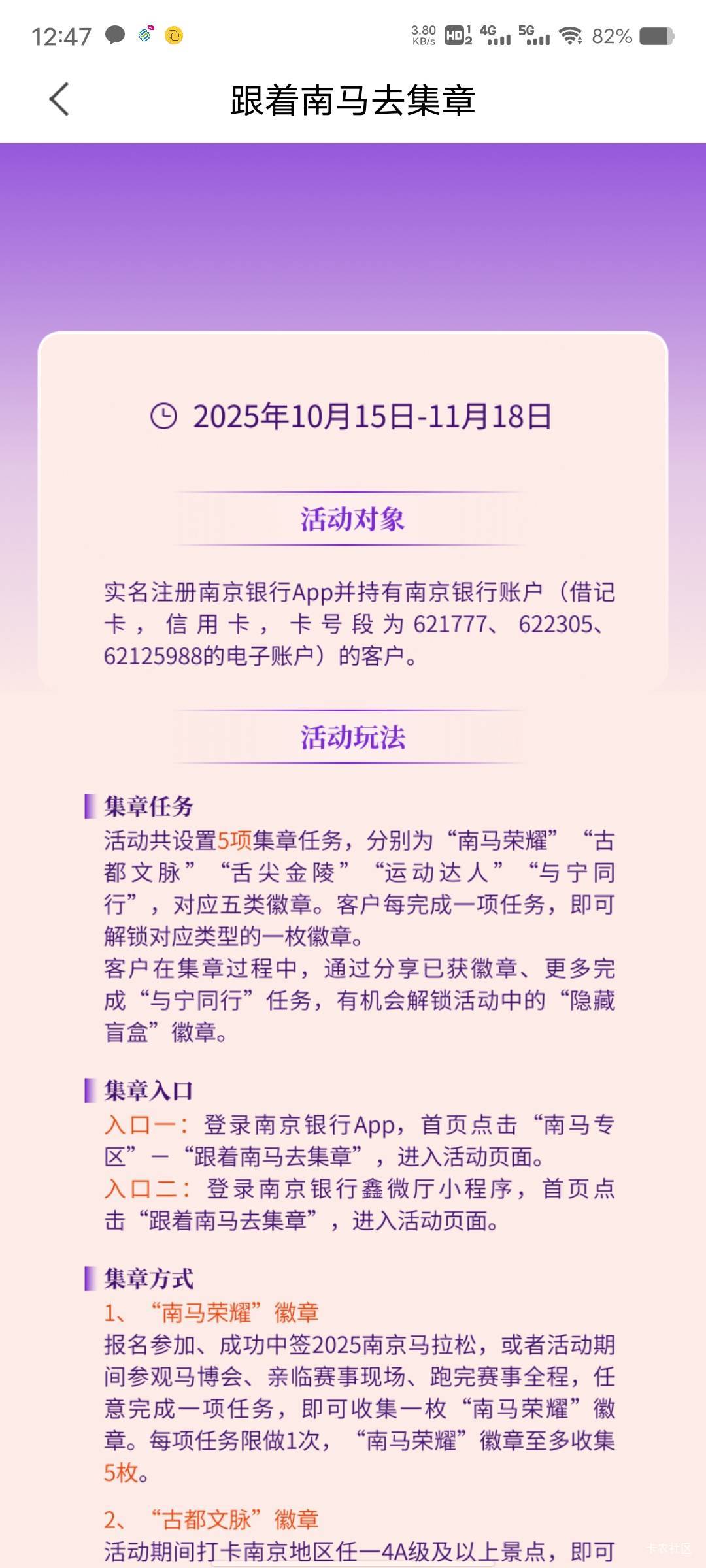南京银行每次搞活动就专门写电子账户包含在内，其它银行基本都是排除电子账户

30 / 作者:菲菲飞呀飞 / 