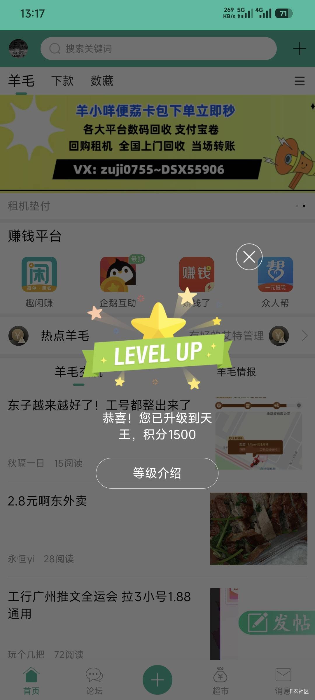 竞升老祖段位，天王以下不够看了


61 / 作者:卡农豆包 / 