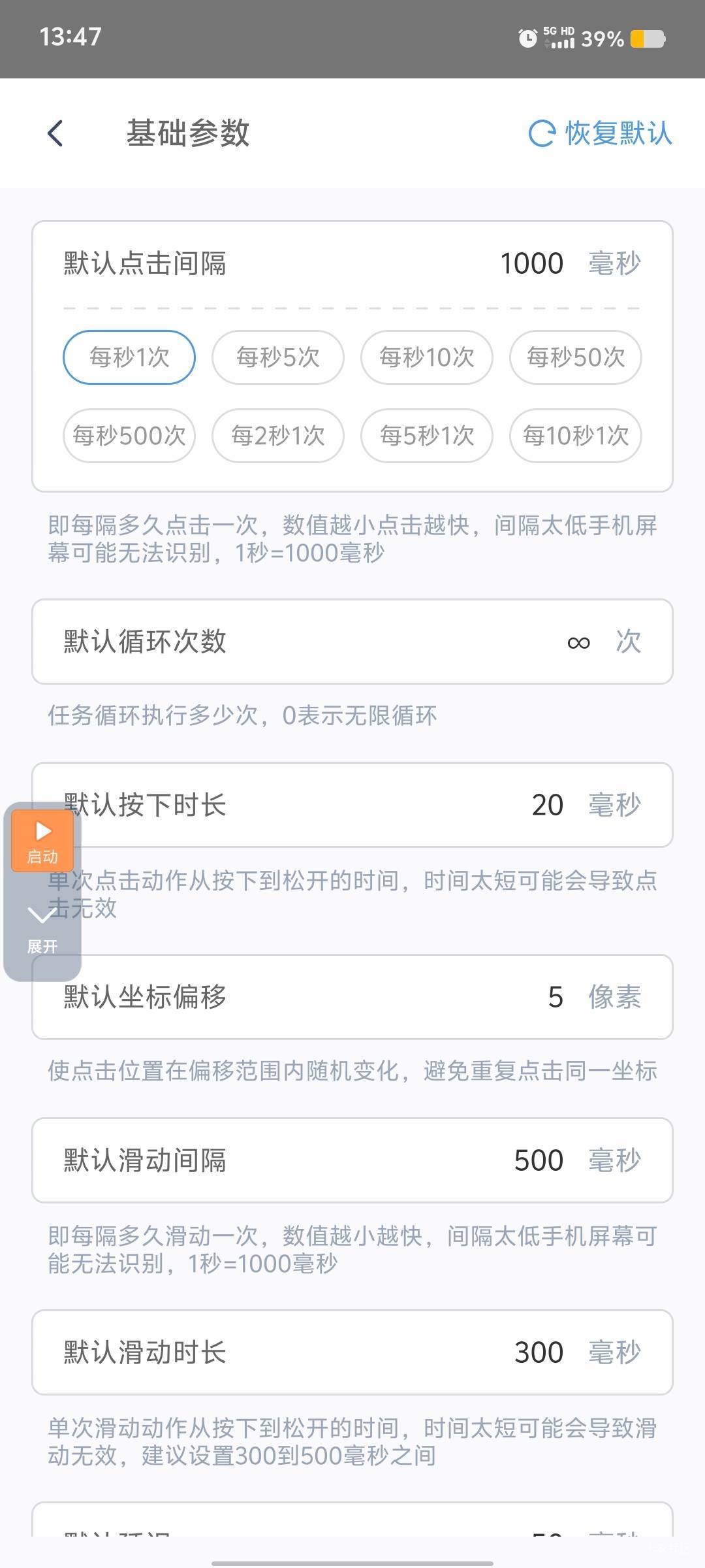 多谢老哥，看了老哥说的改成1.5s，没多久就给了

8 / 作者:九域星辰 / 