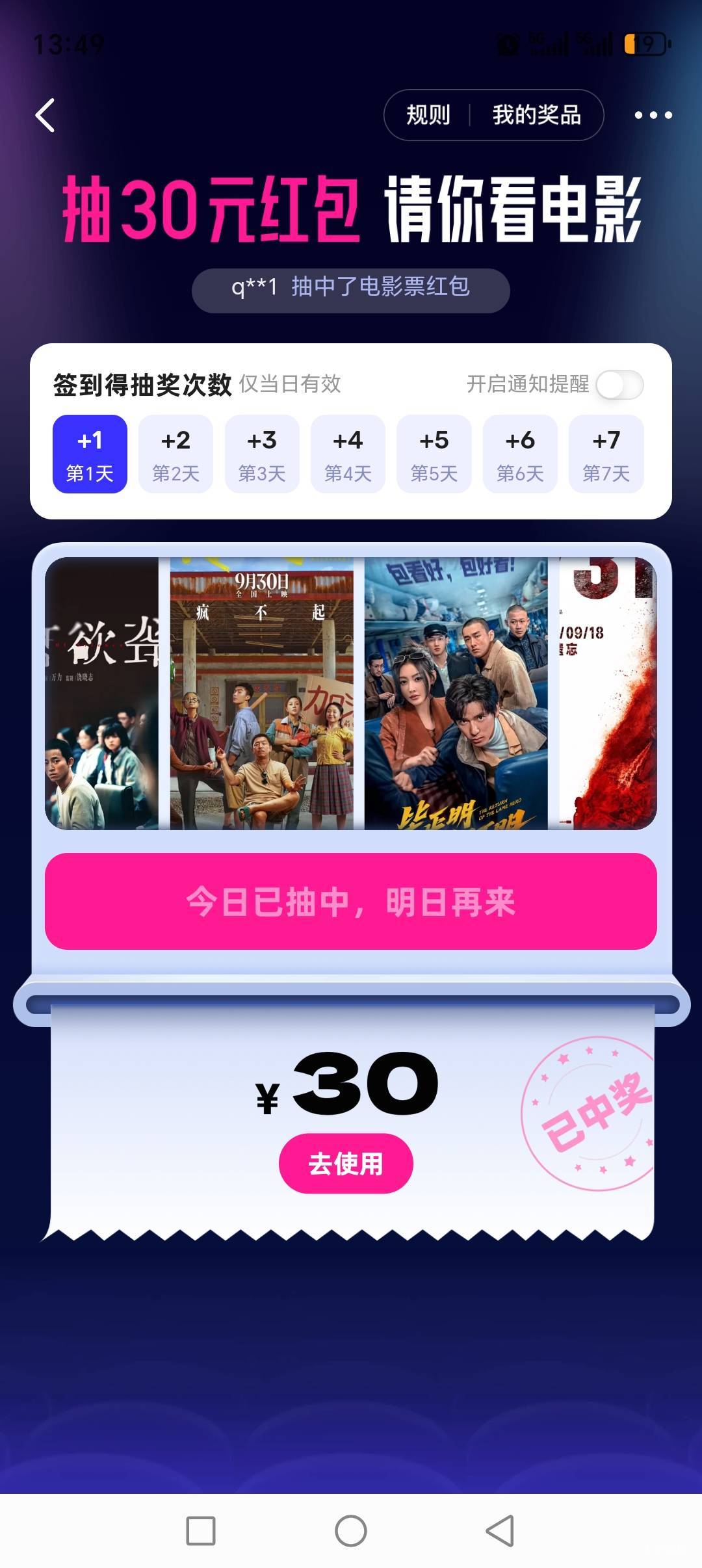 中了，谢谢首发

5 / 作者:随便看看661 / 