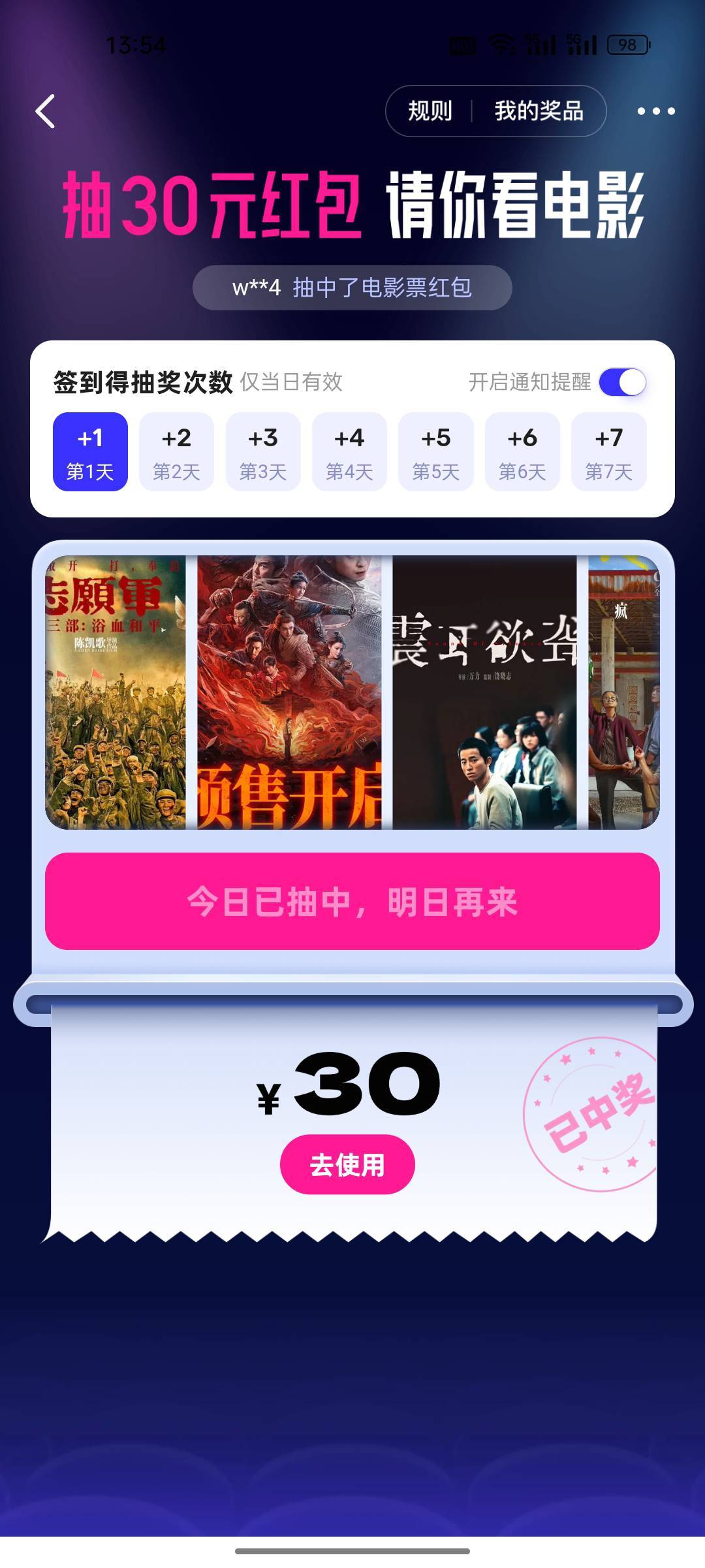 抽中了，咋出？

62 / 作者:热了上上课上课 / 