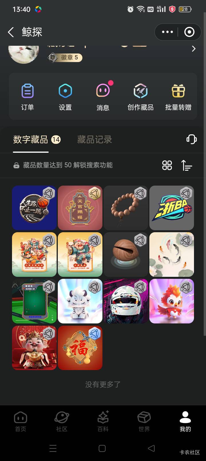 我这上面那个可以换个米

27 / 作者:向日葵@/ / 