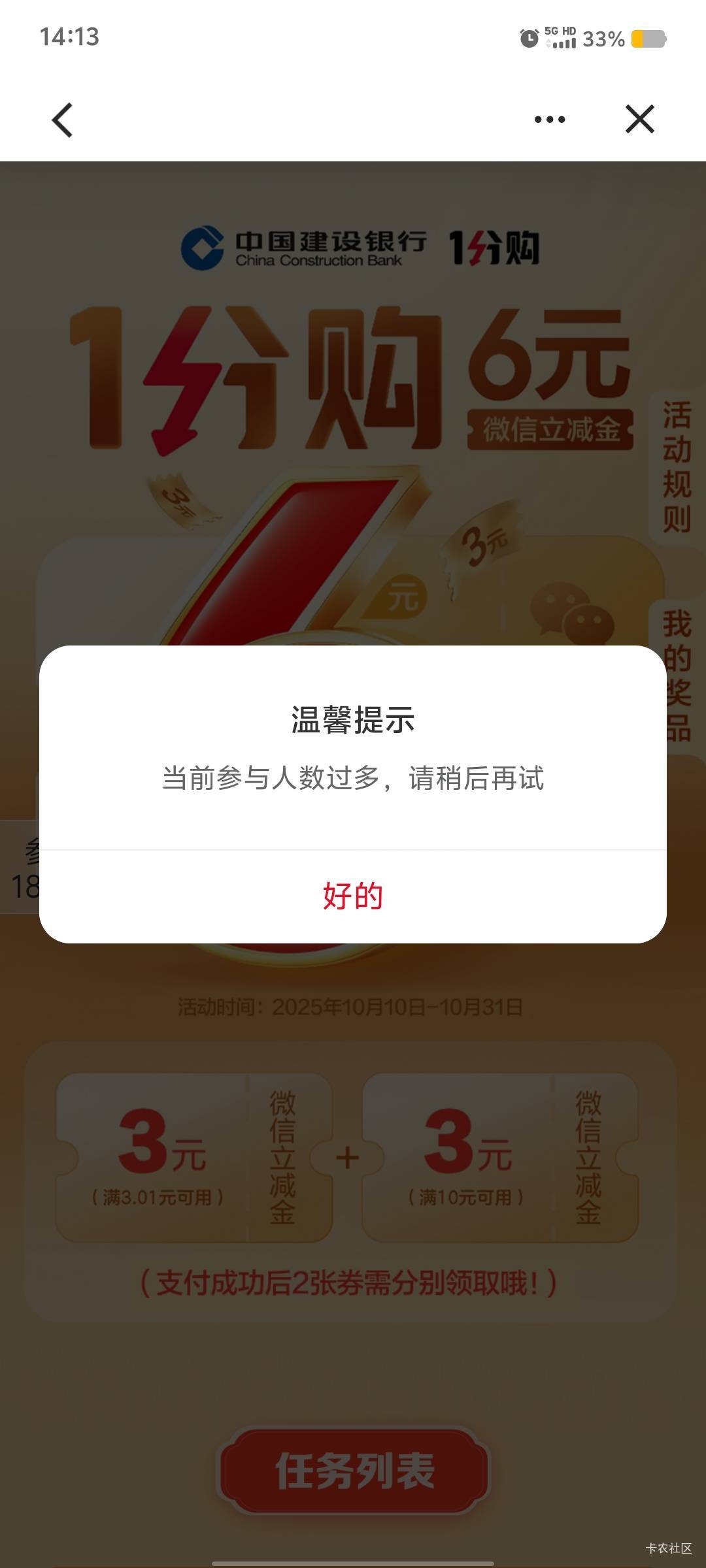 建行直接用建行app扫那个码进入，丝滑10s解决，别去什么网页建行生活授权了
38 / 作者:九域星辰 / 