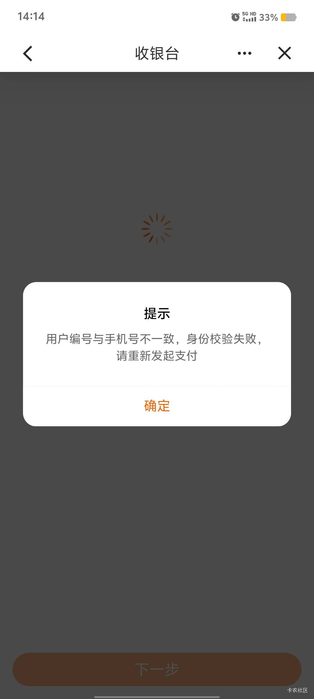 建行直接用建行app扫那个码进入，丝滑10s解决，别去什么网页建行生活授权了
21 / 作者:九域星辰 / 