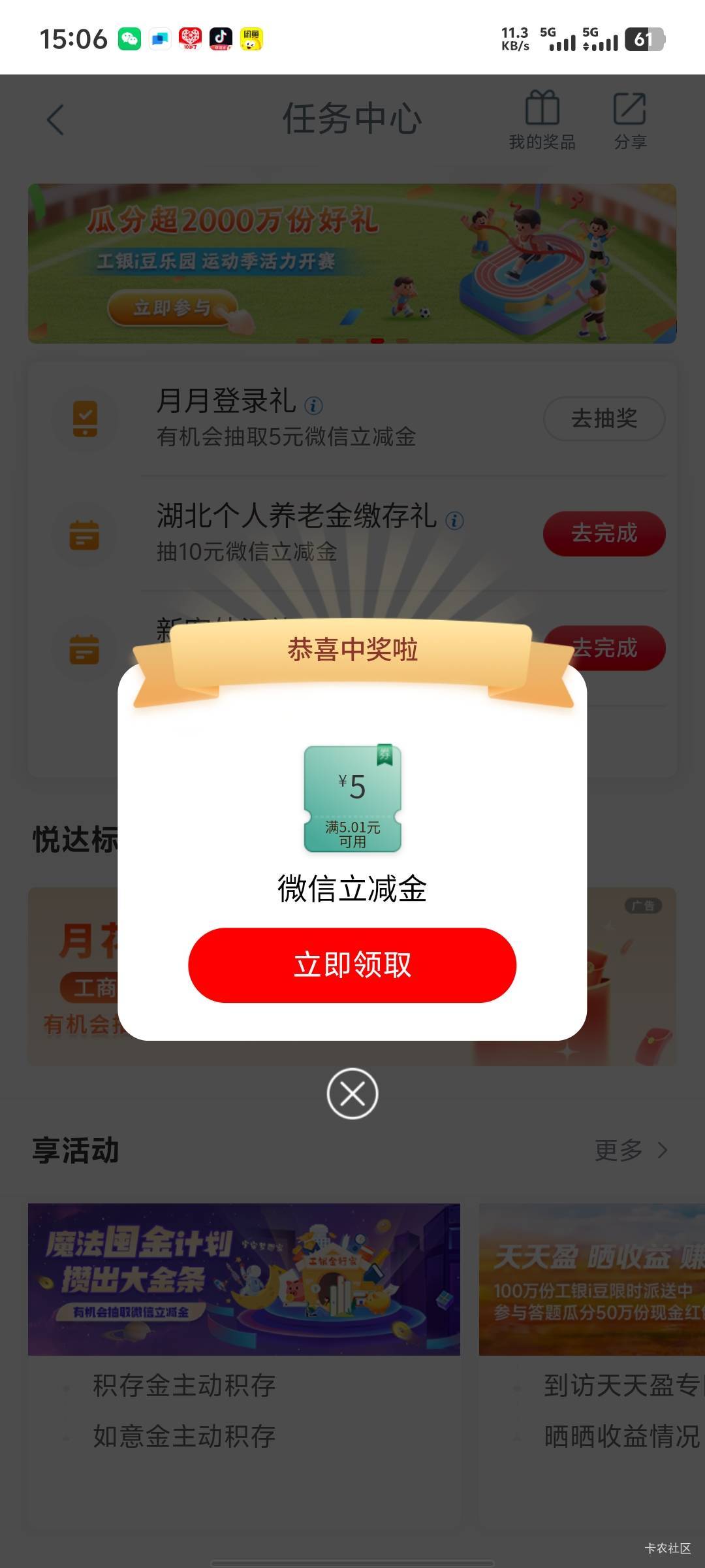 10月16日羊毛线报总结合集94 / 作者:忘了說晚安丶 / 