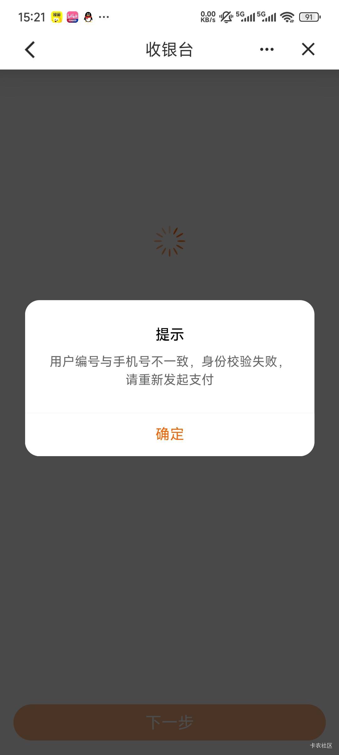 建设银行 这是什么情况

90 / 作者:ㅤㅤ黑糖 / 