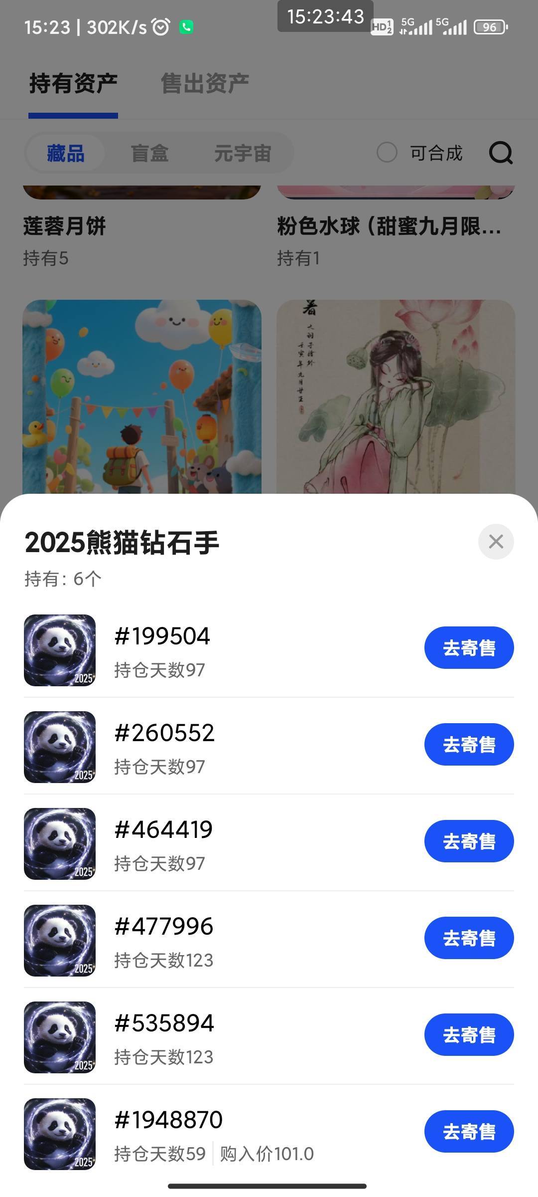 ib刷这个行不行？

92 / 作者:六户习习门 / 