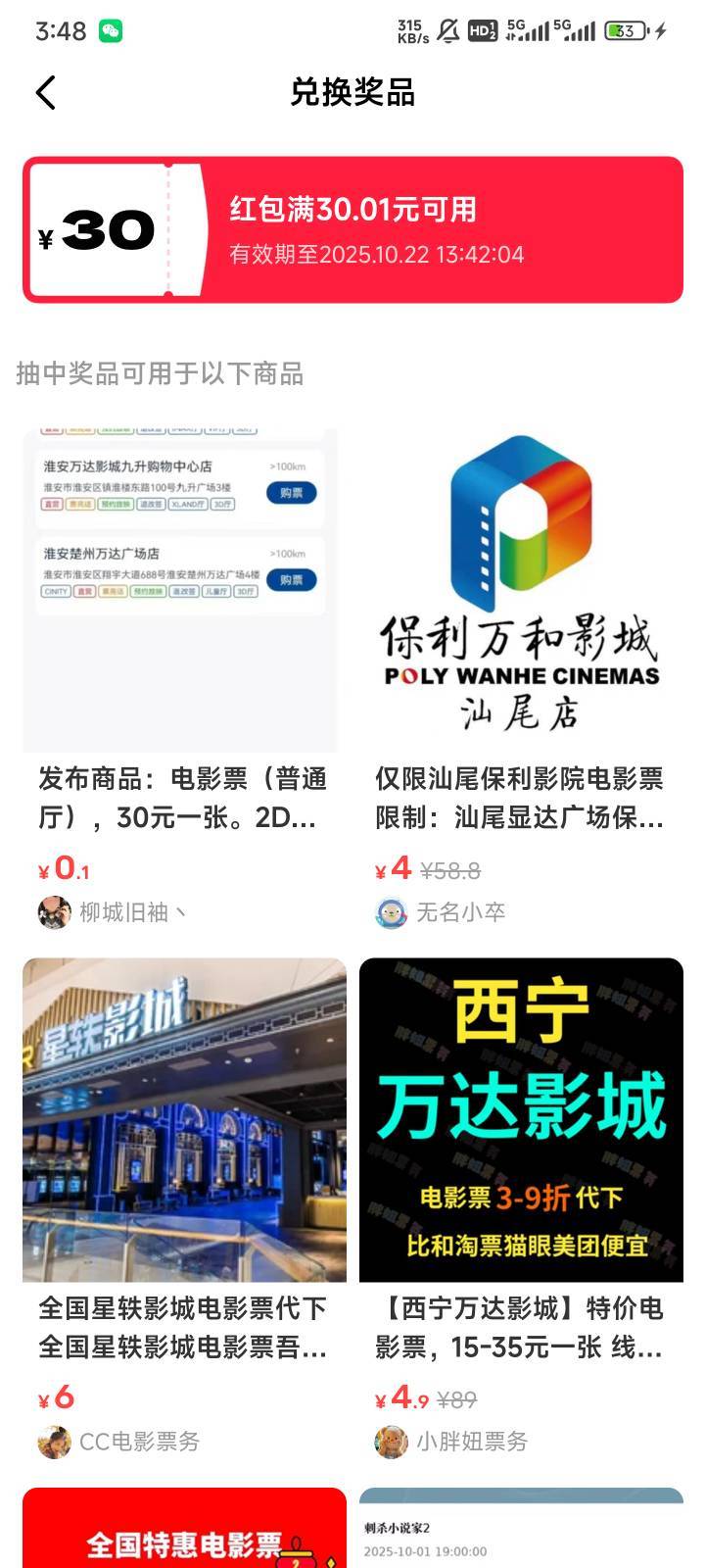 这么T，这么出，电影，闲鱼


1 / 作者:zhzjz / 