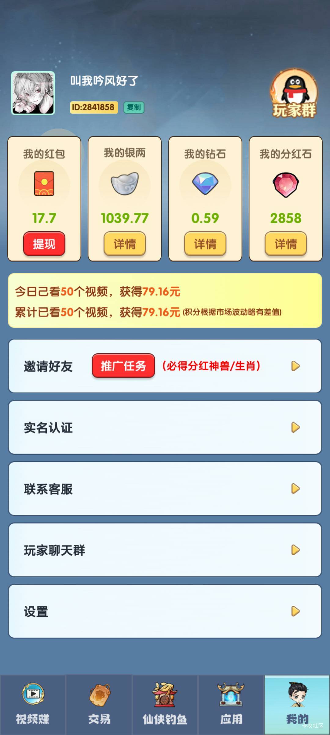 还行不算水50个广告10加任务2 广告差不多都有加速平均15秒

83 / 作者:深情挂壁仔1 / 
