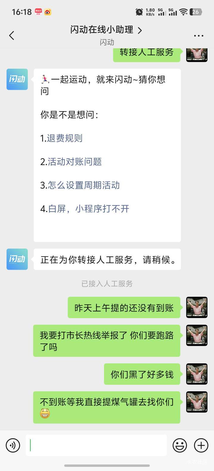 闪动确认跑路了 老哥们准备一起去↑门吧

86 / 作者:七年没回家 / 
