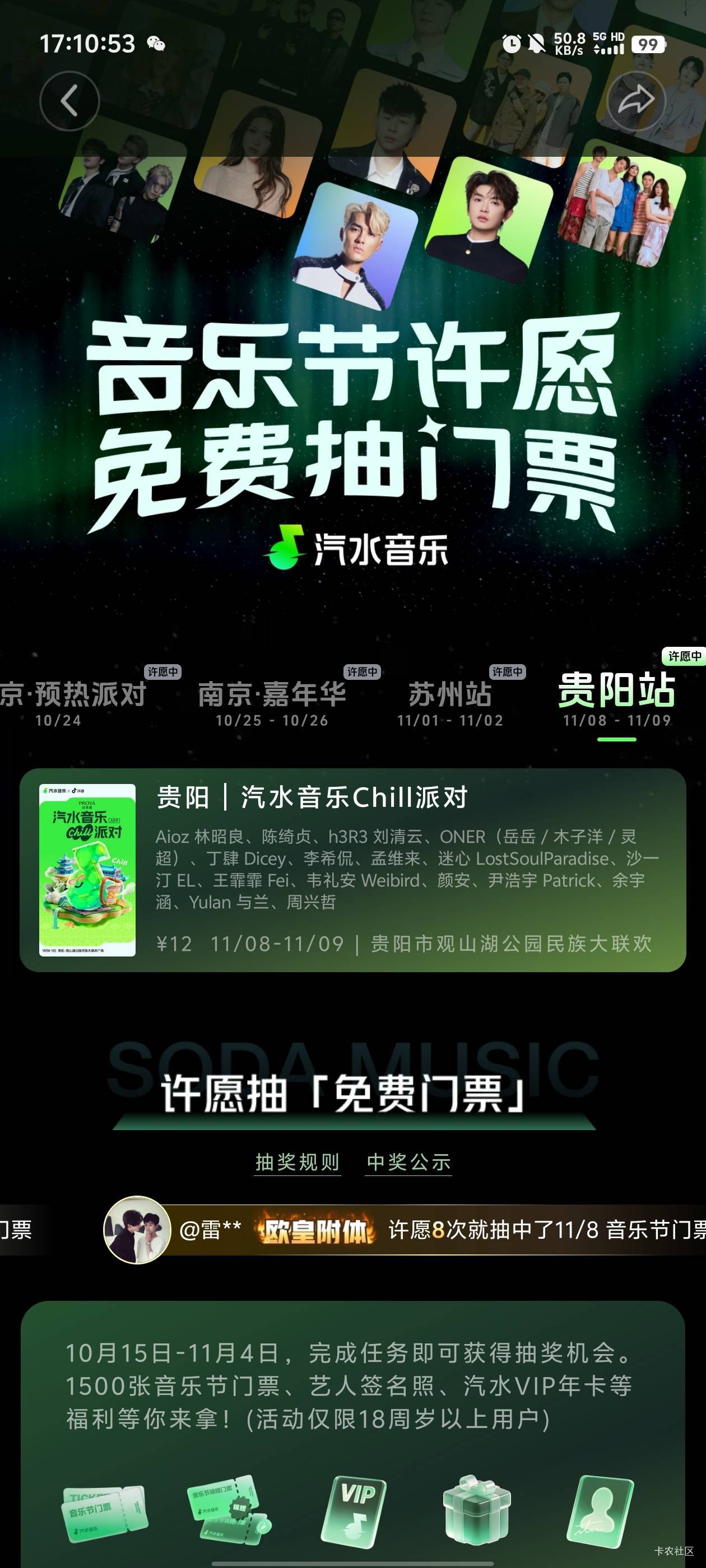 贵阳的官方才12毛吗

34 / 作者:元小号 / 