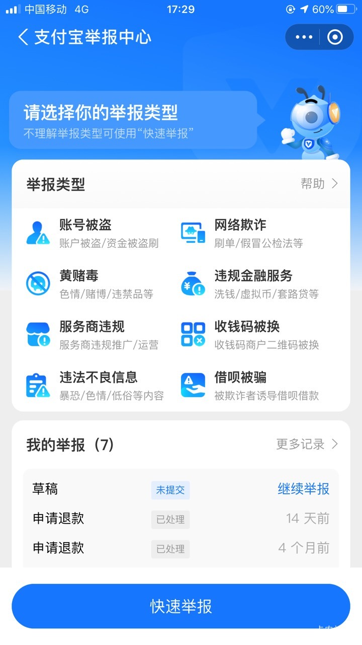 被黑六千多 我要把她们收款的全举报了再说 不管有用没用 支付宝选哪个黄赌毒吗还是欺54 / 作者:那个她 / 