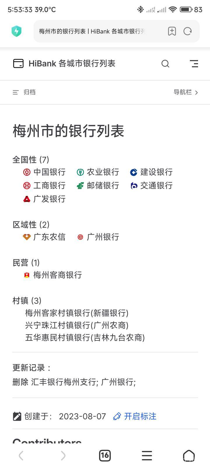 可惜不是新疆农信，新疆银行都没什么毛

85 / 作者:你没那么爱我 / 