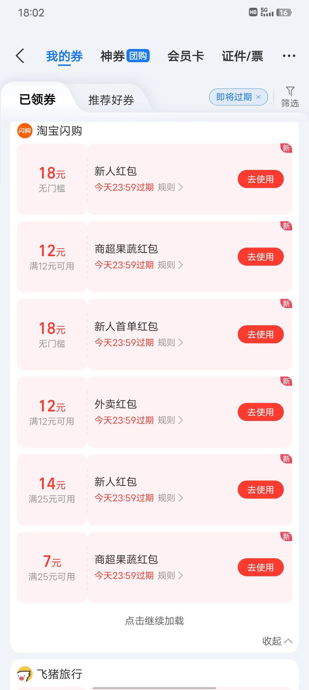谁要  送给她了对我来说没用

91 / 作者:南浅北枙 / 