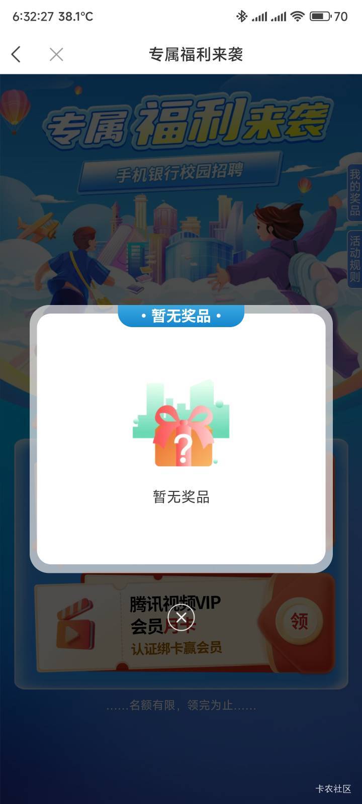 徽商奖品记录没了，接两个兄弟单也没到账，专门分3个支付宝

78 / 作者:你没那么爱我 / 