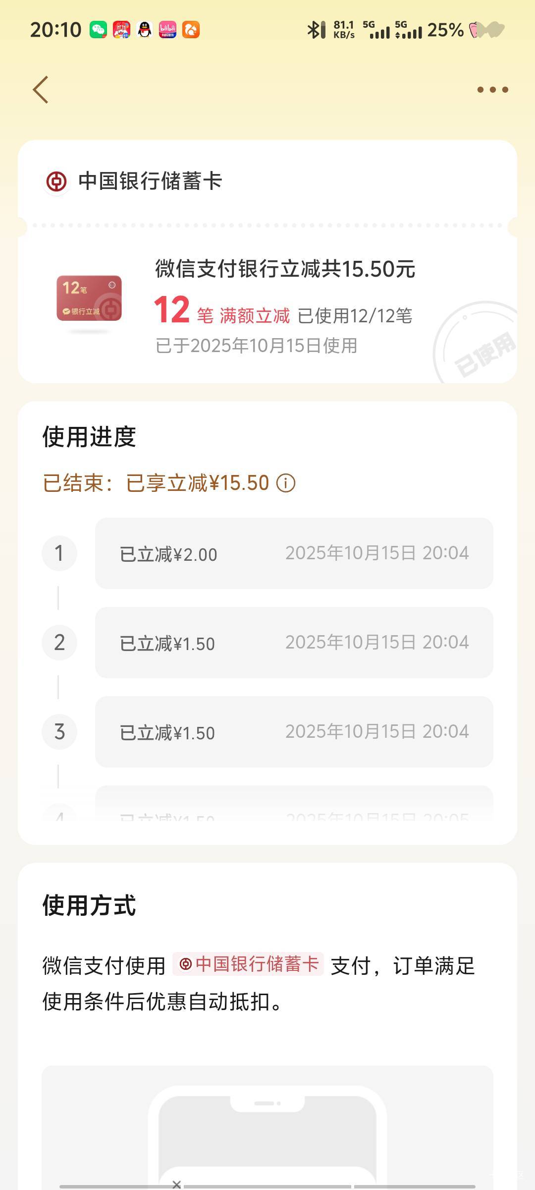 全是12笔我刷完了 会不会有15或者其他的

27 / 作者:深情挂壁仔1 / 