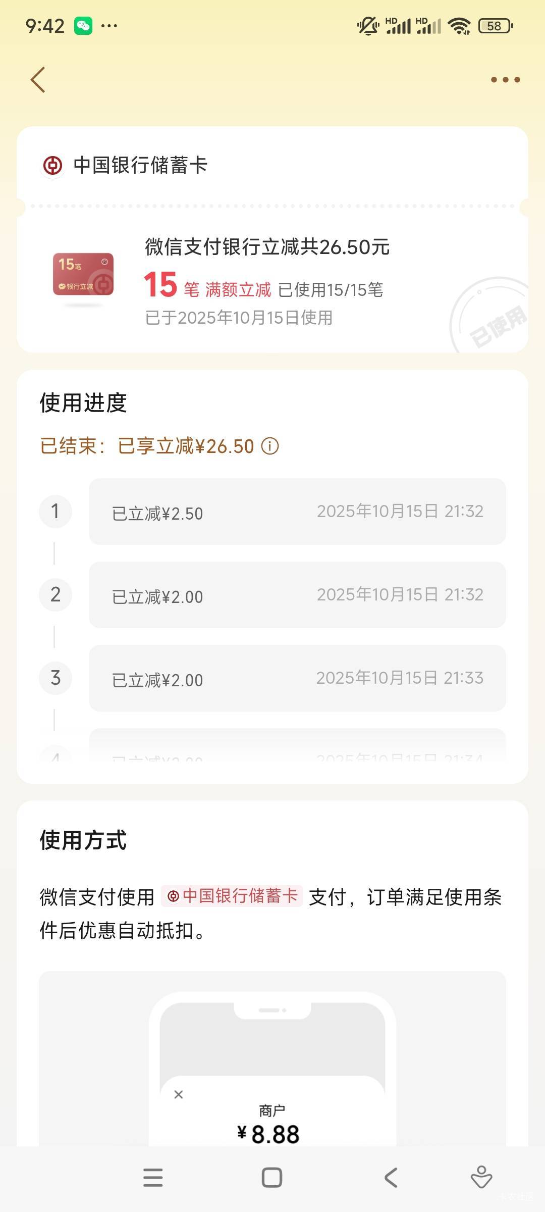 中行12笔，15笔。还有几个项目？

12 / 作者:冻了的鱼 / 
