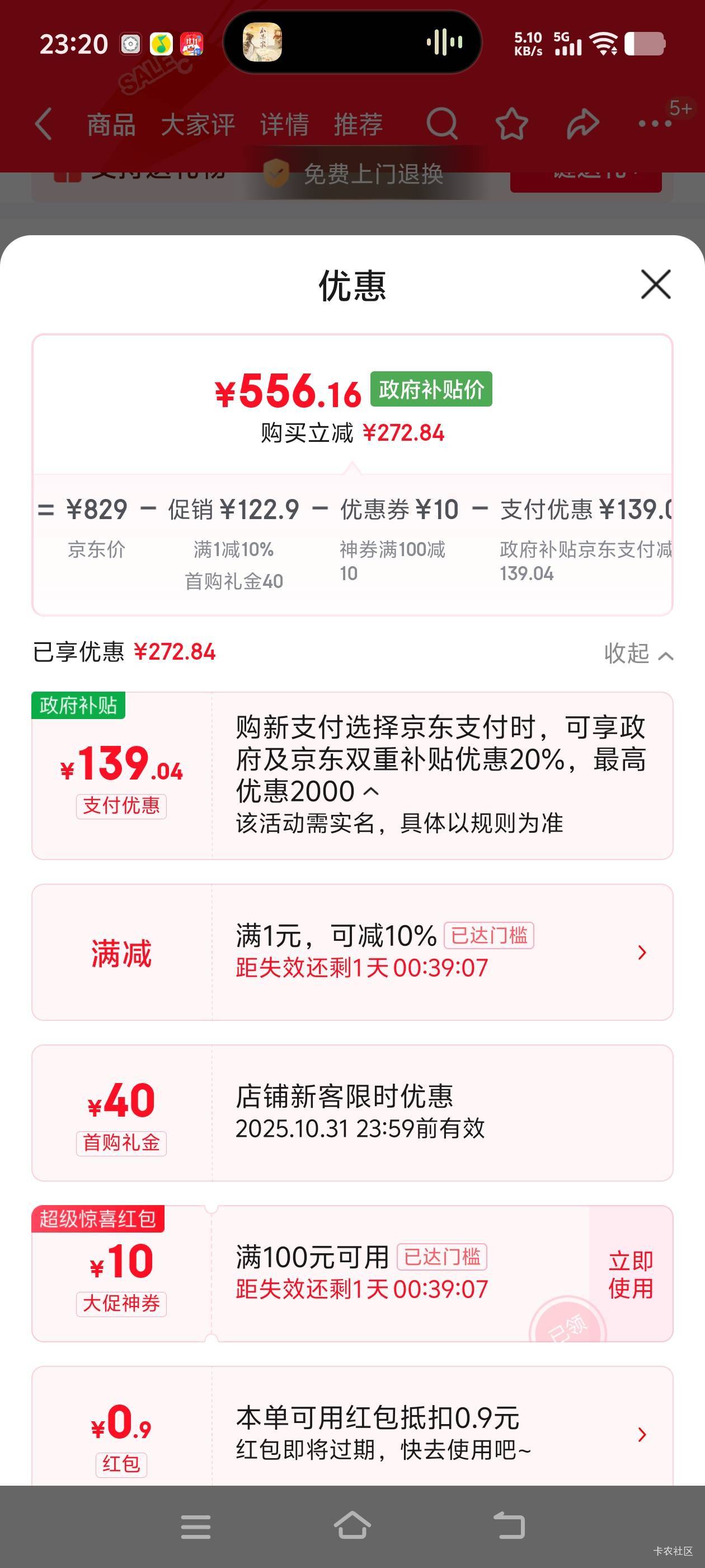 老哥们，京东用这种优惠下单需要本人签收吗，能不能其他人代收货

53 / 作者:白衣卿相风 / 