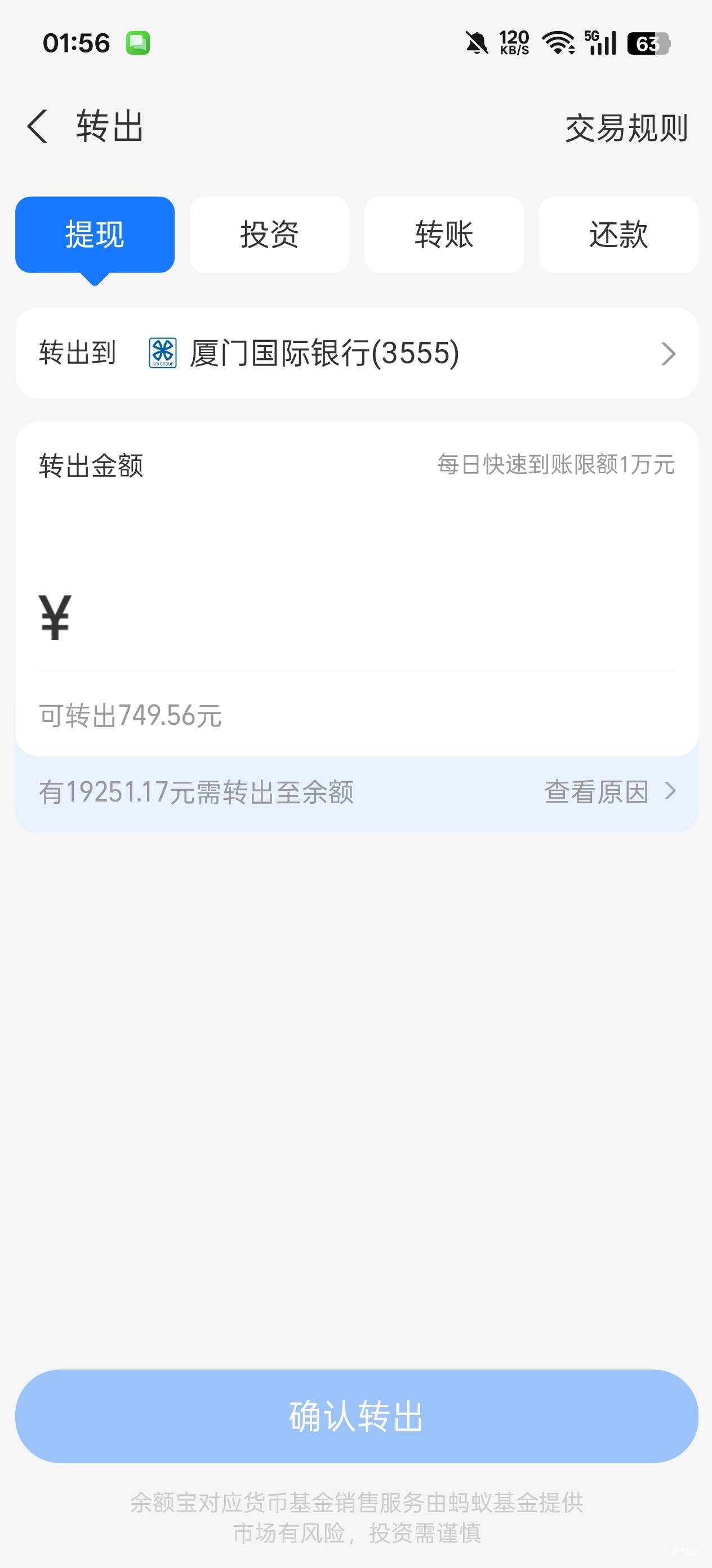 支付宝提现怎么免手续费呀，积分兑换也没额度了

48 / 作者:戒为良药 / 
