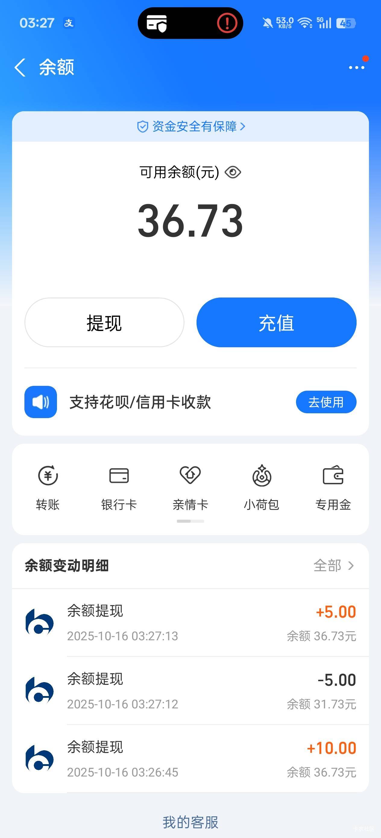 交通二类的绑定卡非柜了，还有什么办法可以入账吗，没有其他一类绑定了，求求老哥们了21 / 作者:戒为良药 / 