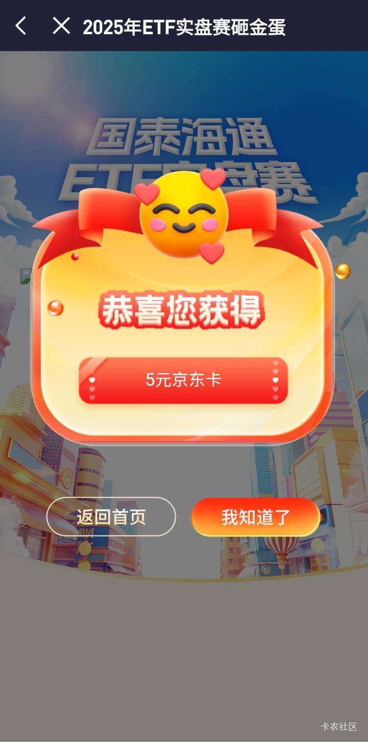 自己砸了，不出了。哈哈风险大

34 / 作者:江湖行 / 