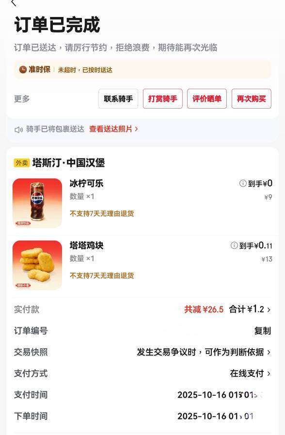 东子华莱士又吃上了，不饿吗你们？

88 / 作者:广鸡周某人 / 