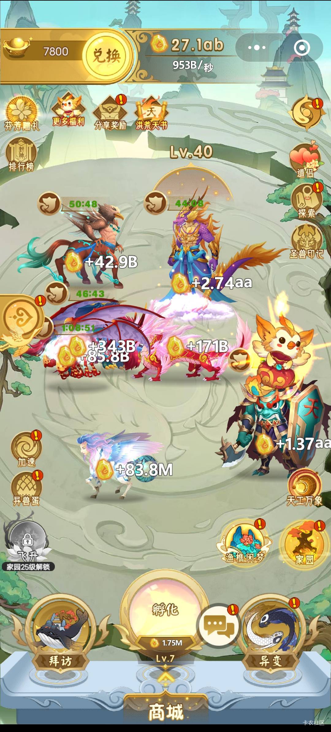 山海经这个异兽显示时间是什么意思啊

45 / 作者:不语人生 / 