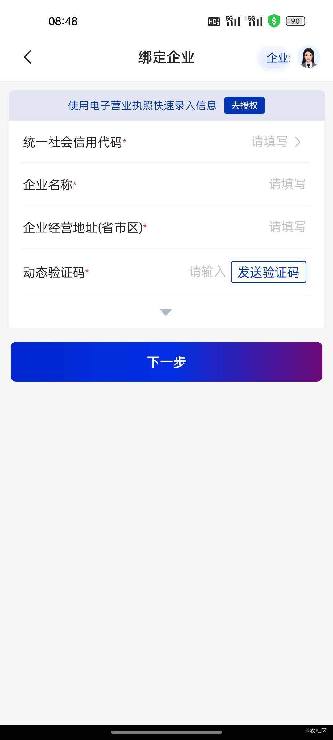 老哥们，谁知道这玩意在哪里查？我记得有不记得在哪里可以查了

2 / 作者:热了上上课上课 / 