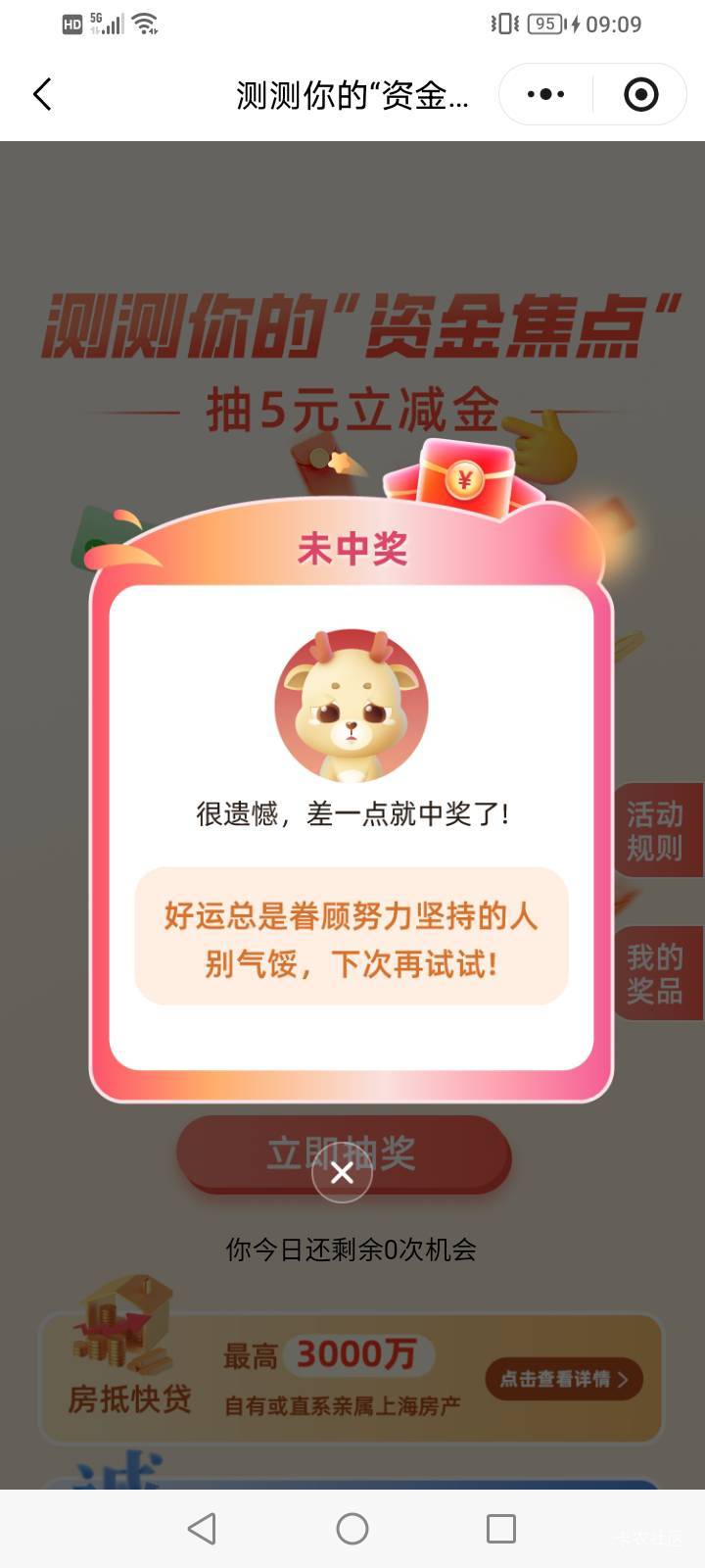 这个银行活动就没中过

35 / 作者:上来看看 / 