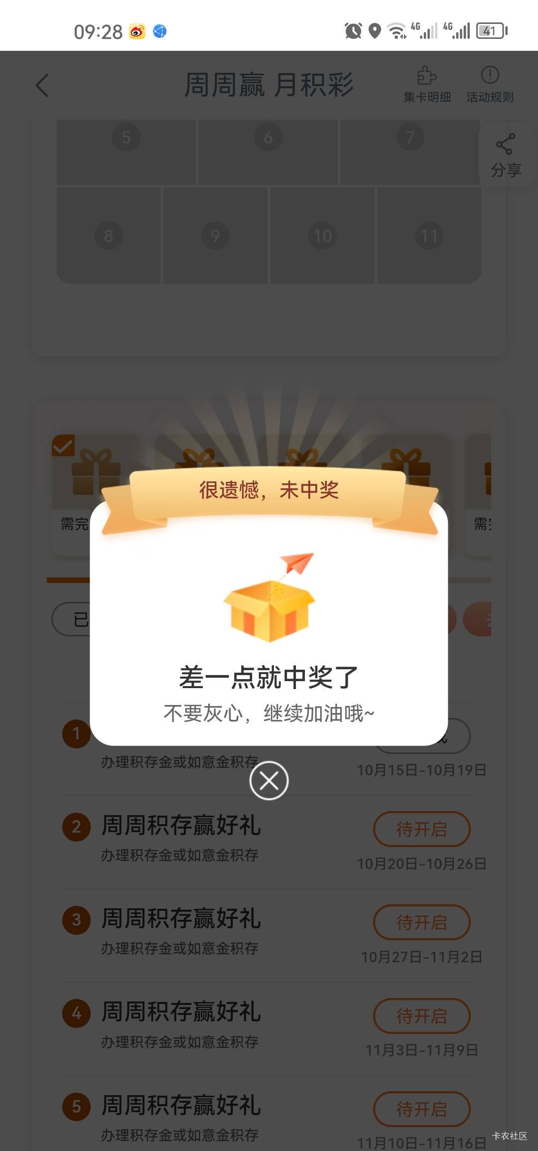 就我没中呗，没黑，上次中18

13 / 作者:梦1996 / 