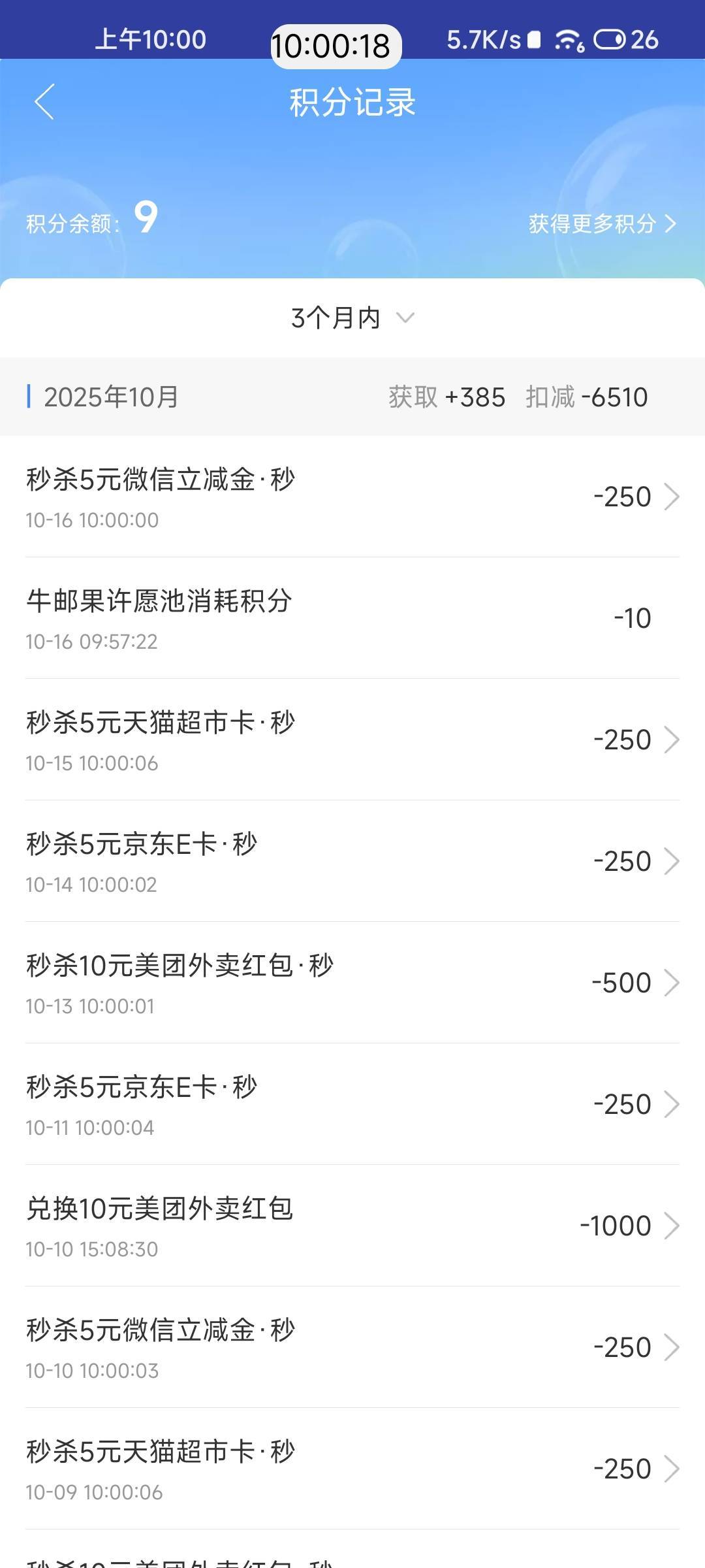 中邮结束没积分了

97 / 作者:Miru / 