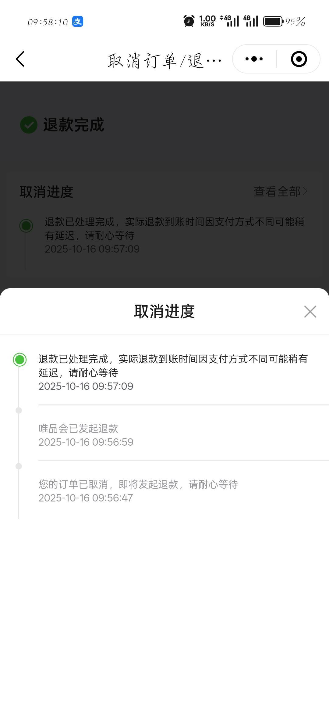 昨晚用的唯品会60-40，自动给退款了。


21 / 作者:刀马旦 / 