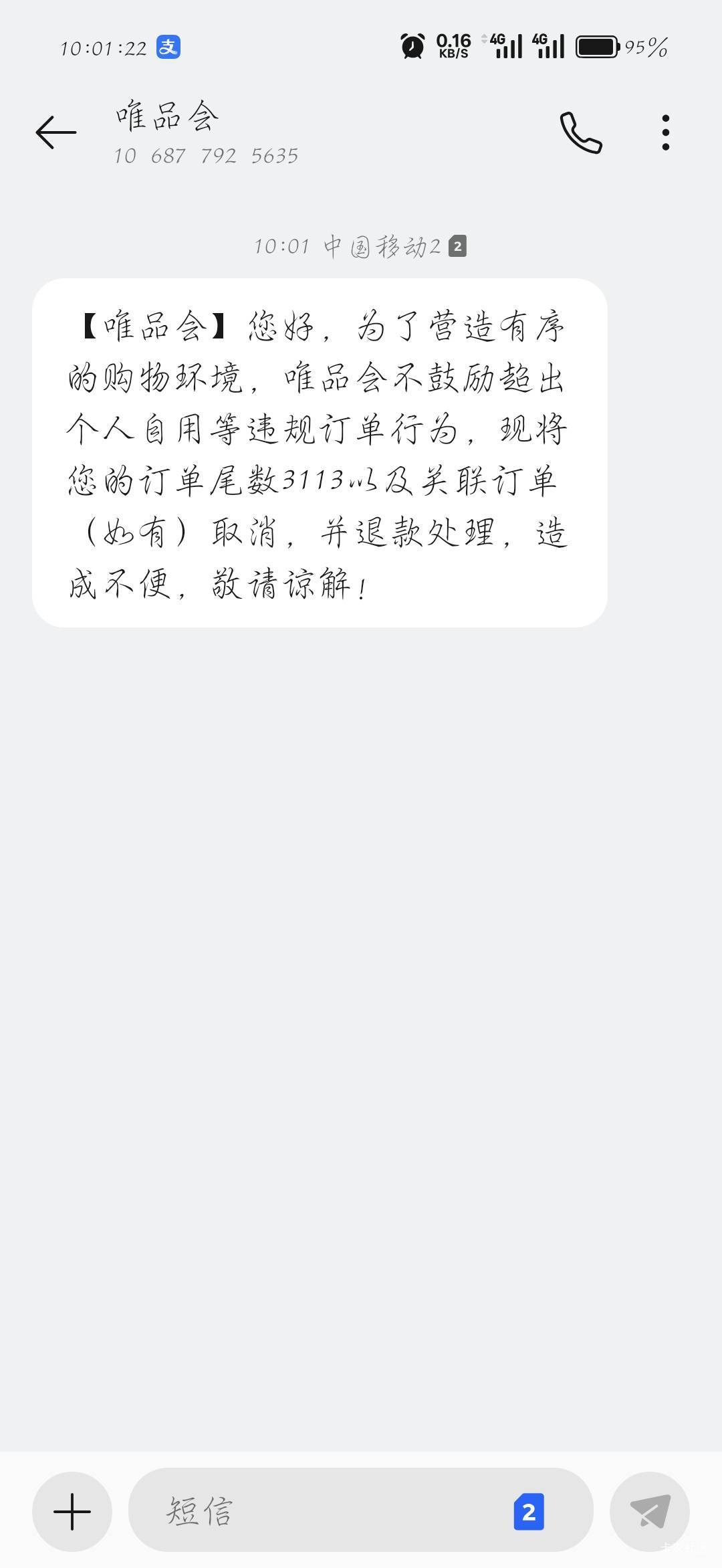 昨晚用的唯品会60-40，自动给退款了。


7 / 作者:刀马旦 / 