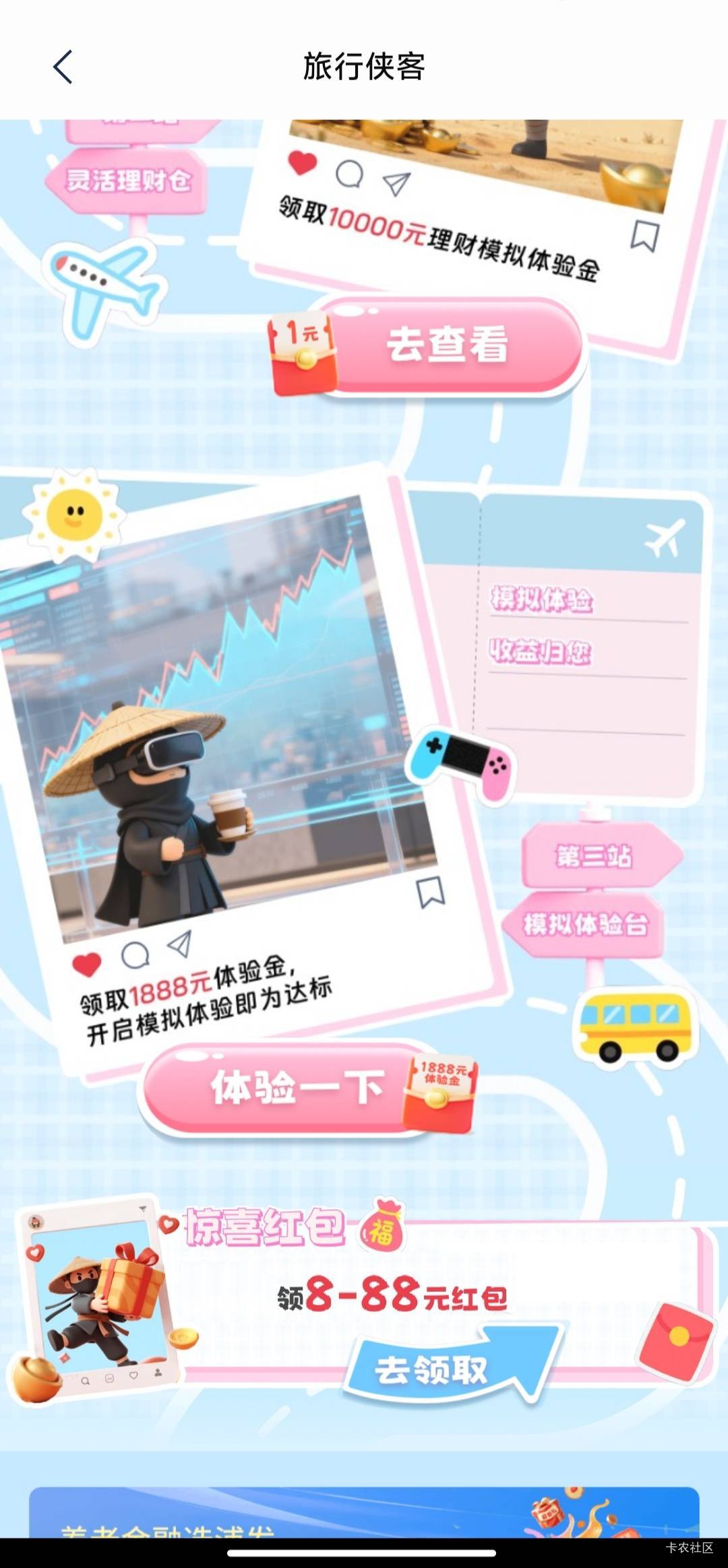 嗯，浦发可以领了，还要在企微中找……



69 / 作者:弓刀 / 