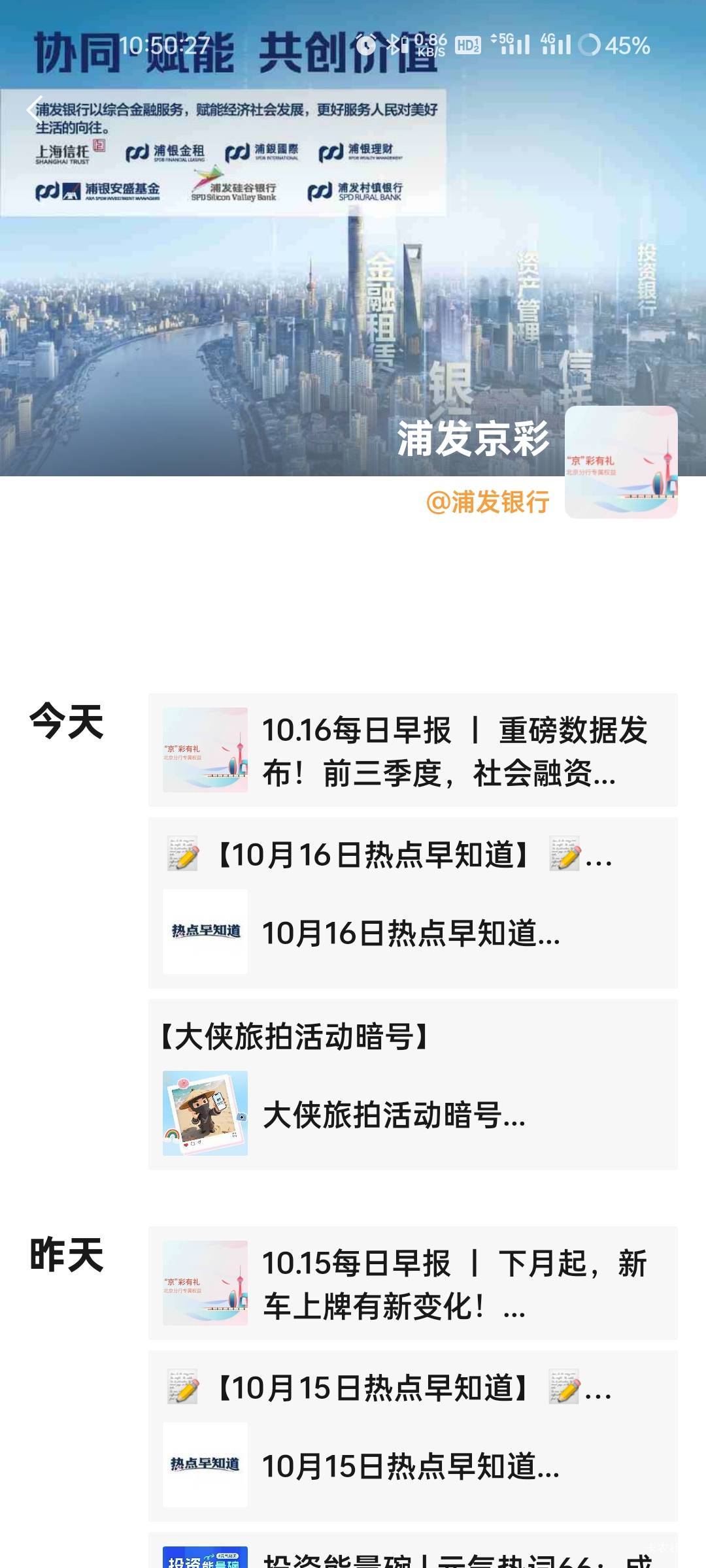 浦发9毛入口，加上不要删，下次活动推文直接朋友圈推文进


13 / 作者:拾念卟执念 / 
